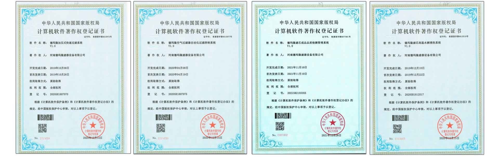 濾芯過濾器專利證書6.jpg