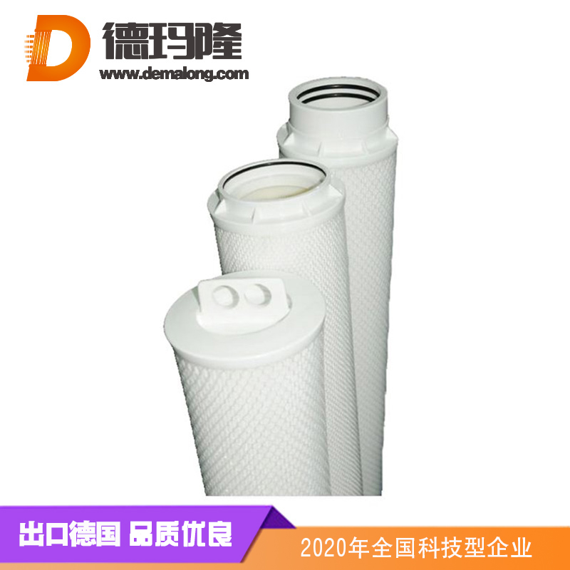 德瑪隆-派克大流量水濾芯