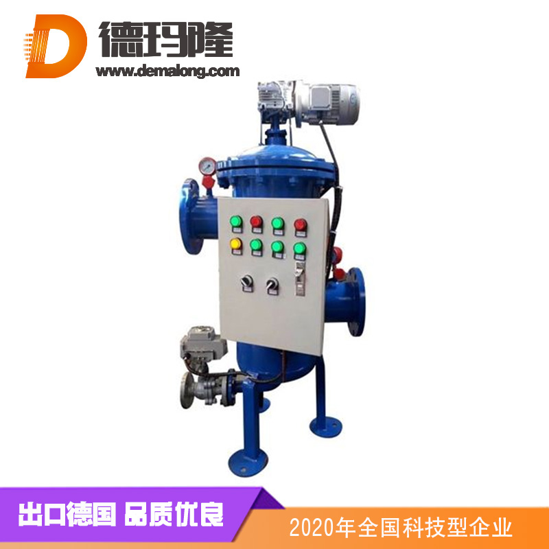 德瑪隆-全自動(dòng)清洗過濾器