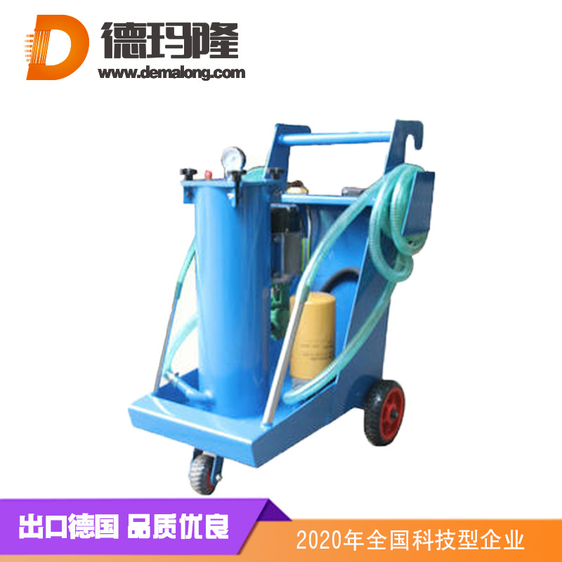 德瑪隆OF7便攜式濾油機(jī)