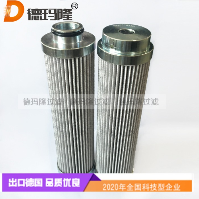 拖車(chē)電液緩解單元濾芯II41078  德瑪隆廠家供應(yīng)